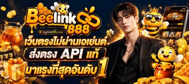 Beelink 888