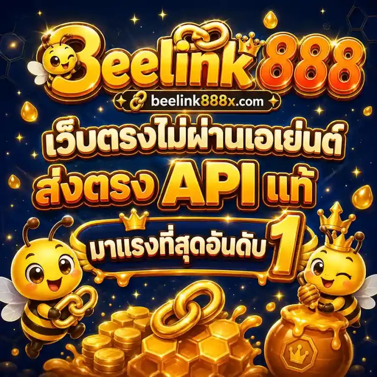 Beelink 888 เข้าเล่น