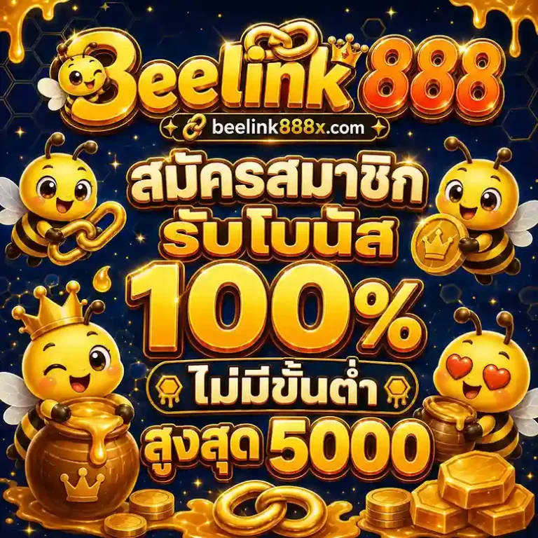 Beelink 888 สล็อต
